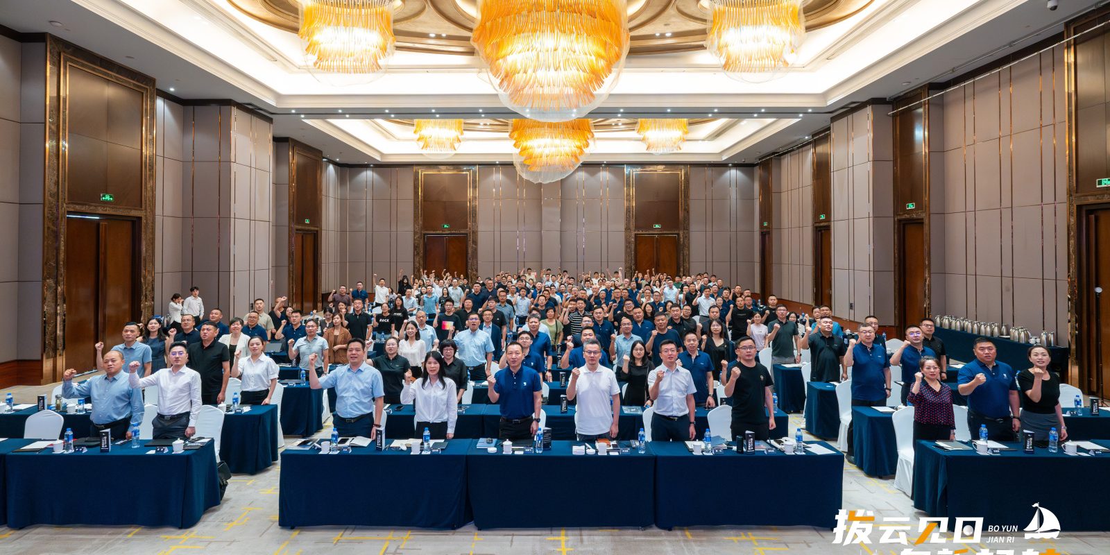 拨云见日 向新起航|公赌船JCJC710动保2024年中会议圆满收官！